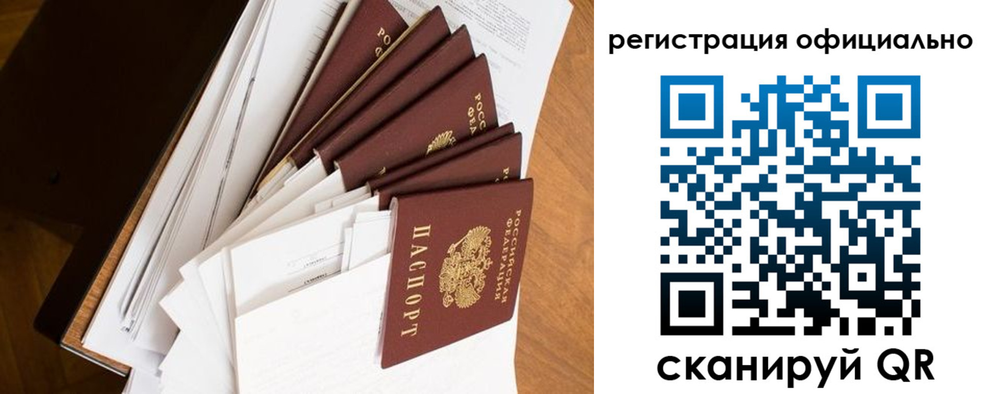 прописка для работы в Нижней Туре
