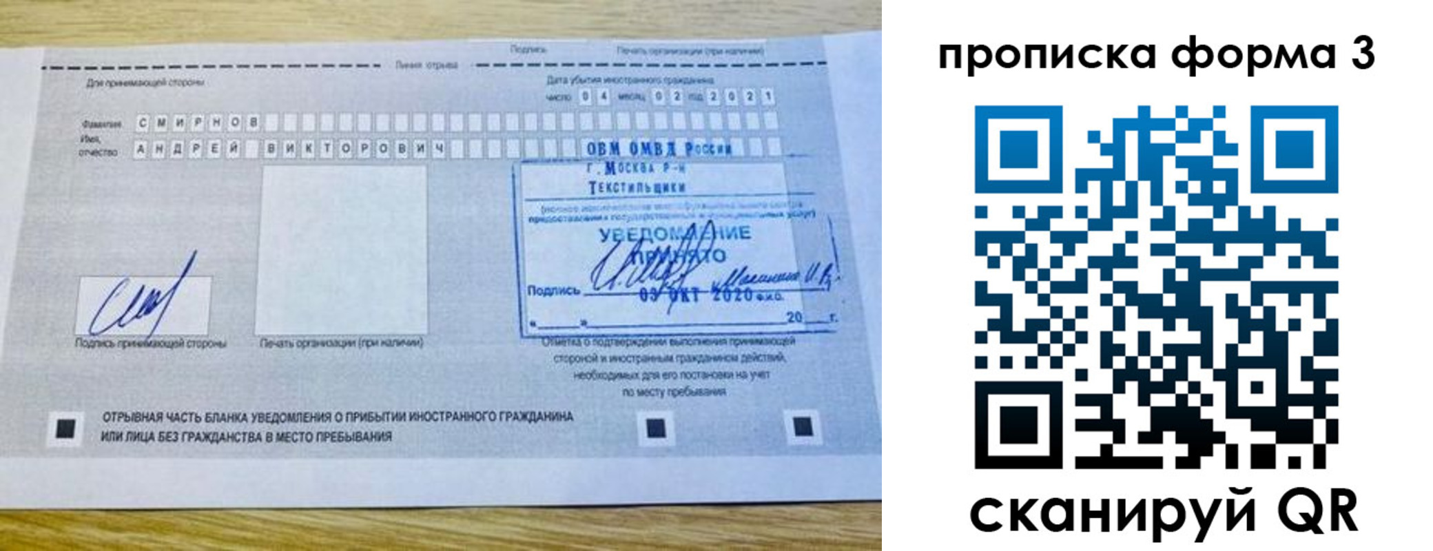 временная регистрация в Нижней Туре