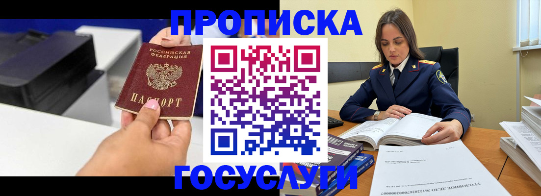 временная регистрация поиск в Нижней Туре