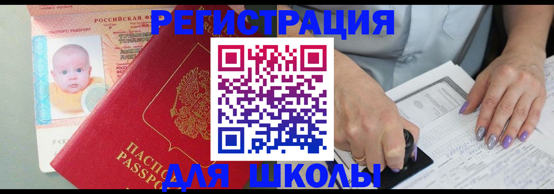 временная регистрация купить в Нижней Туре